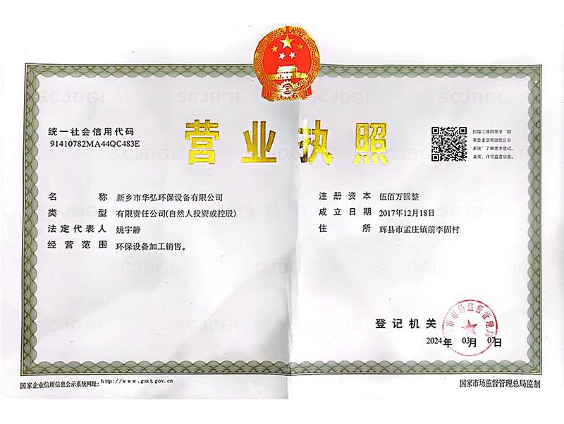 營業執照